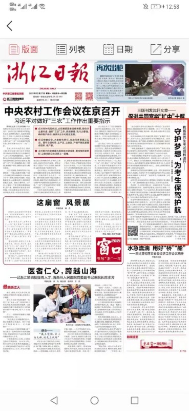 守護夢想，為考生保駕護航.jpg